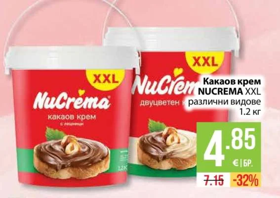 NUCREMA Какаов крем XXL двуцветен с различни видове 1.2 кг