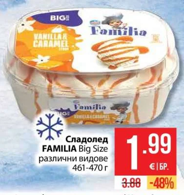Сладолед FAMILIA Big Size различни видове 461-470 г