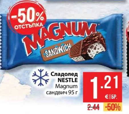 NESTLE Сладолед Magnum сандвич 95 г