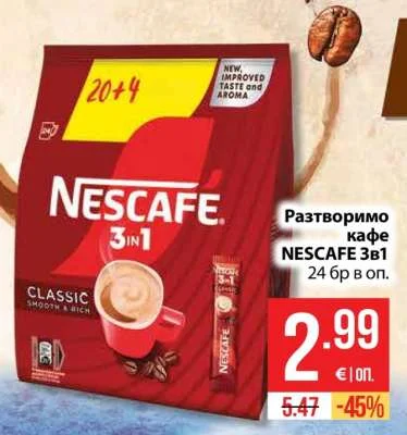NESCAFE Разтворимо кафе 3в1 24 бр в оп.