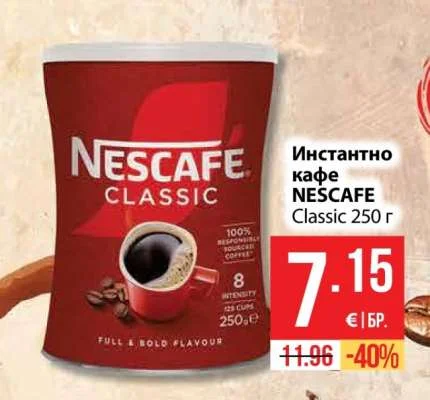 NESCAFE Инстантно кафе Classic 250 г