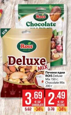 Печени ядки ROIS Deluxe Mix 150 г