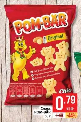 Chio Снакс POM-BAR 50 г