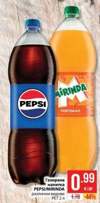 PEPSI/MIRINDA Газирана напитка различни видове 2 л