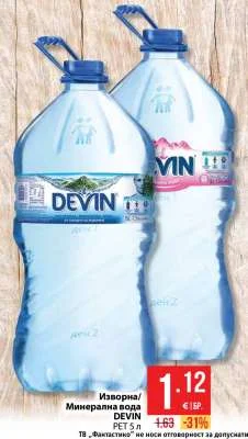 DEVIN Изворна/Минерална вода 5 л
