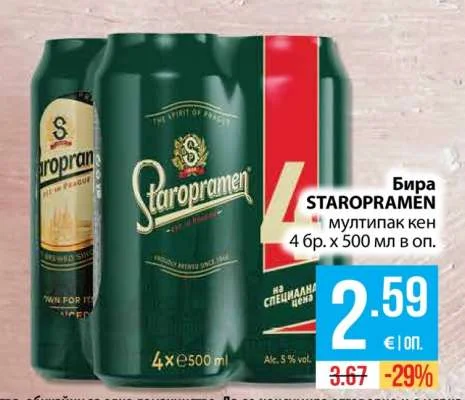 STAROPRAMEN Бира мултипак кен 4 бр. х 500 мл в оп.