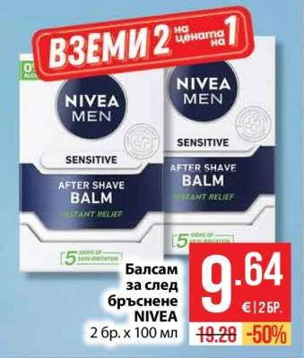 NIVEA Балсам за след бръснене 2 бр. х 100 мл