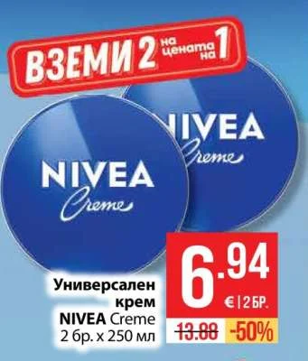 NIVEA Универсален крем 2 бр. x 250 мл