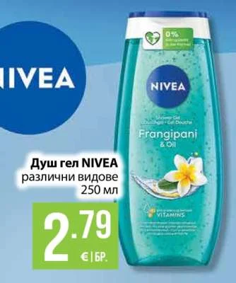 NIVEA Душ гел различни видове 250 мл