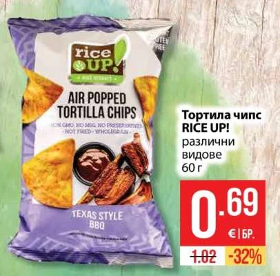 RICE UP! Тортила чипс различни видове 60 г