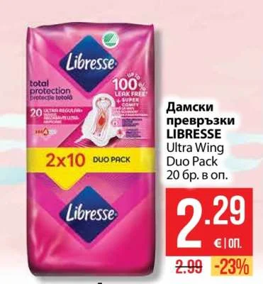 LIBRESSE Дамски превръзки Ultra Wing Duo Pack 20 бр. в оп.