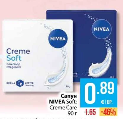NIVEA Сапун Soft; Creme Care 90 г