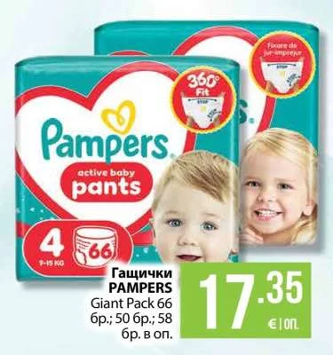 Pampers Гащички Giant Pack 66 бр.; 50 бр.; 58 бр. в оп.