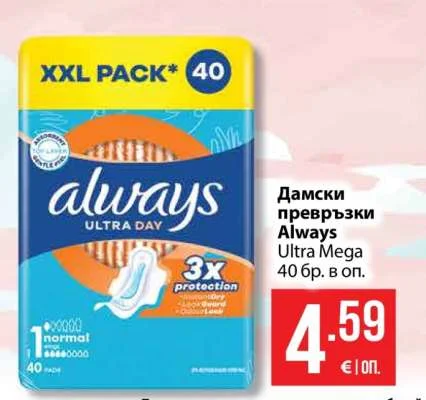Always Дамски превръзки Ultra Mega 40 бр.