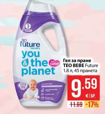 Гел за пране ТЕО ВЕВЕ Future 1.8 л, 45 пранета