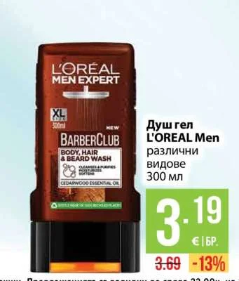L'OREAL Men Душ гел различни видове 300 мл