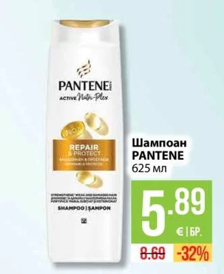 PANTENE Шампоан 625 мл