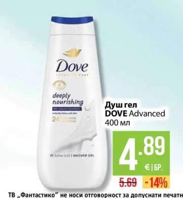 DOVE Душ гел Advanced 400 мл