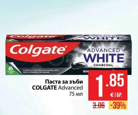 COLGATE Паста за зъби Advanced 75 мл
