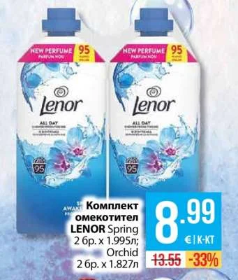 Lenor Комплект омекотител Spring; Orchid 2 бр. х 1.995л; 2 бр. х 1.827л