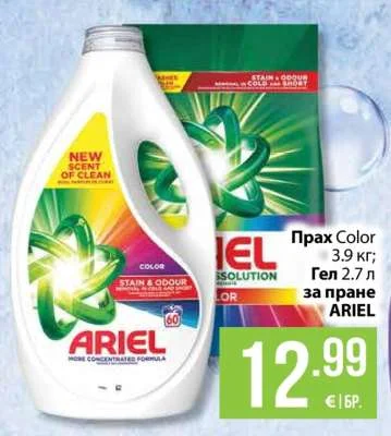 ARIEL Прах Color или Гел за пране 3.9 кг; 2.7 л