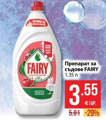 FAIRY Препарат за съдове 1.35 л