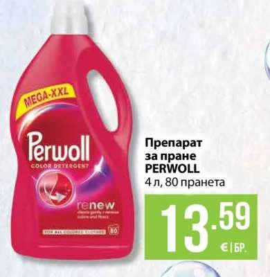 PERWOLL Препарат за пране 4 л, 80 пранета