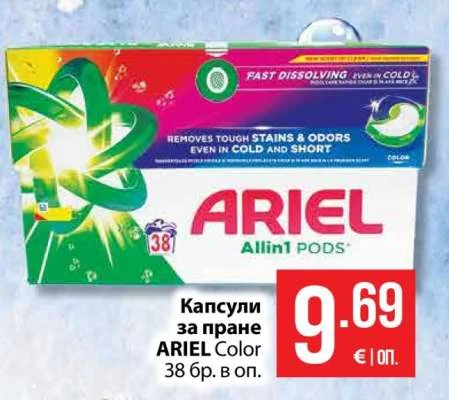 ARIEL Капсули за пране Color 38 бр. в оп.