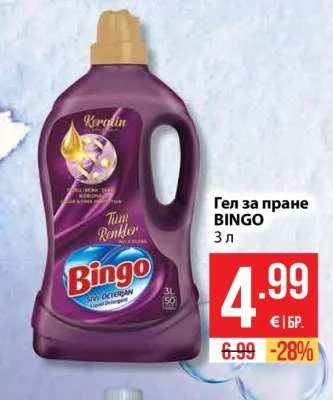 BINGO Гел за пране 3 л