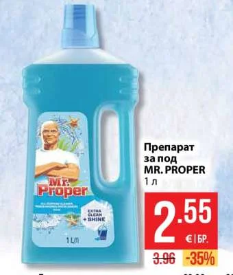 MR. PROPER Препарат за под 1 л
