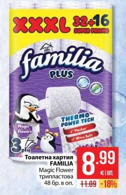 FAMILIA Тоалетна хартия Magic Flower трипластова 48 бр. в оп.