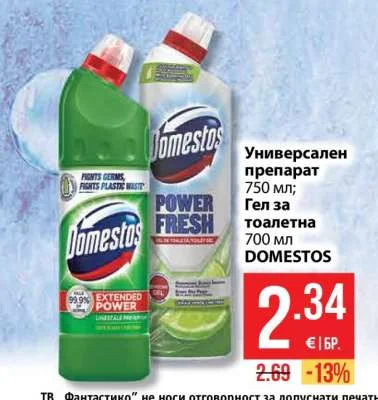 DOMESTOS Универсален препарат; Гел за тоалетна 750 мл; 700 мл
