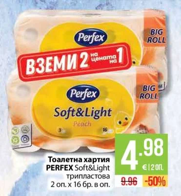 PERFEX Тоалетна хартия Soft&Light трипластова 2 оп. х 16 бр. в оп.