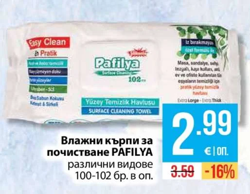 PAFILYA Влажни кърпи за почистване различни видове 100-102 бр. в оп.