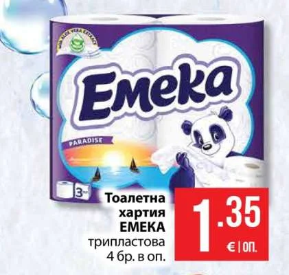 EMEKA Тоалетна хартия трипластова 4 бр. в оп.