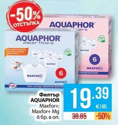 AQUAPHOR Филтър Maxfor+; Maxfor+ Mg 6 бр. в оп.