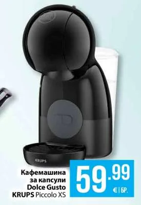 KRUPS Кафемашина за капсули Dolce Gusto Piccolo XS