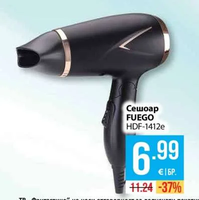 FUEGO Сешоар HDF-1412e