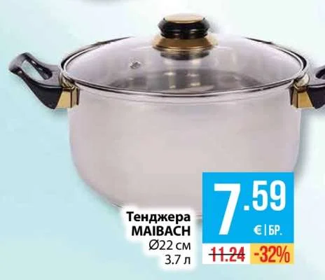 MAIBACH Тенджера Ø22 см 3.7 л