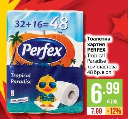 PERFEX Тоалетна хартия Tropical Paradise трипластова 48 бр. в оп.