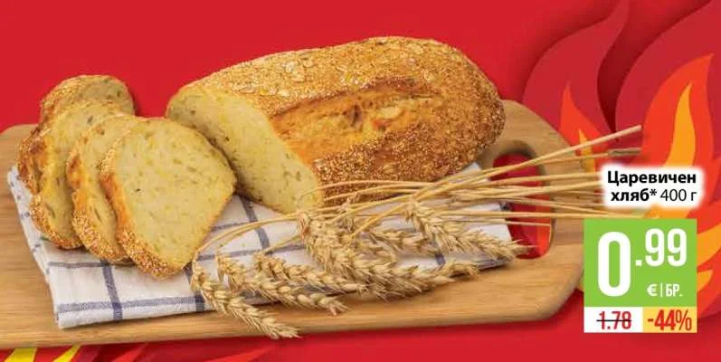 Царевичен хляб 400 г