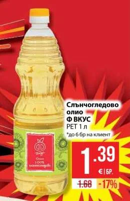Слънчогледово олио Ф ВКУС 1 л