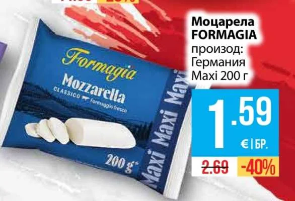 FORMAGIA Моцарела Maxi 200 г