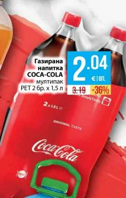 COCA-COLA Газирана напитка мултипак 2 бр. х 1,5 л