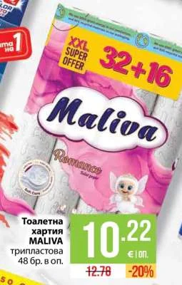 MALIVA Тоалетна хартия трипластова 48 бр. в оп.
