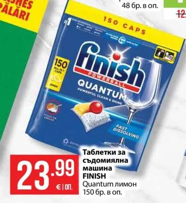 FINISH Таблетки за съдомиялна машина Quantum лимон 150 бр. в оп.