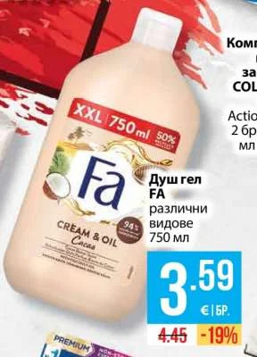 FA Душ гел различни видове 750 мл