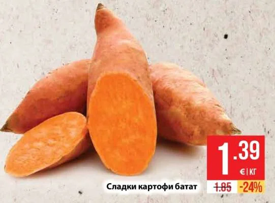 Сладки картофи батат