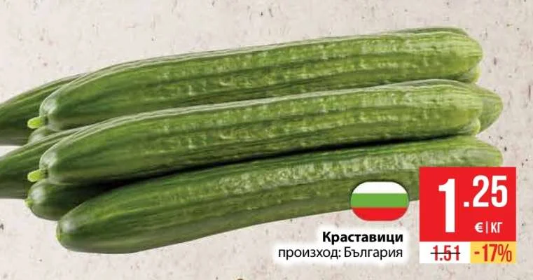 Краставици