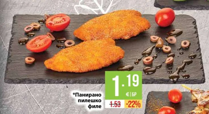 Панирано пилешко филе